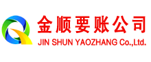 犍为要账公司